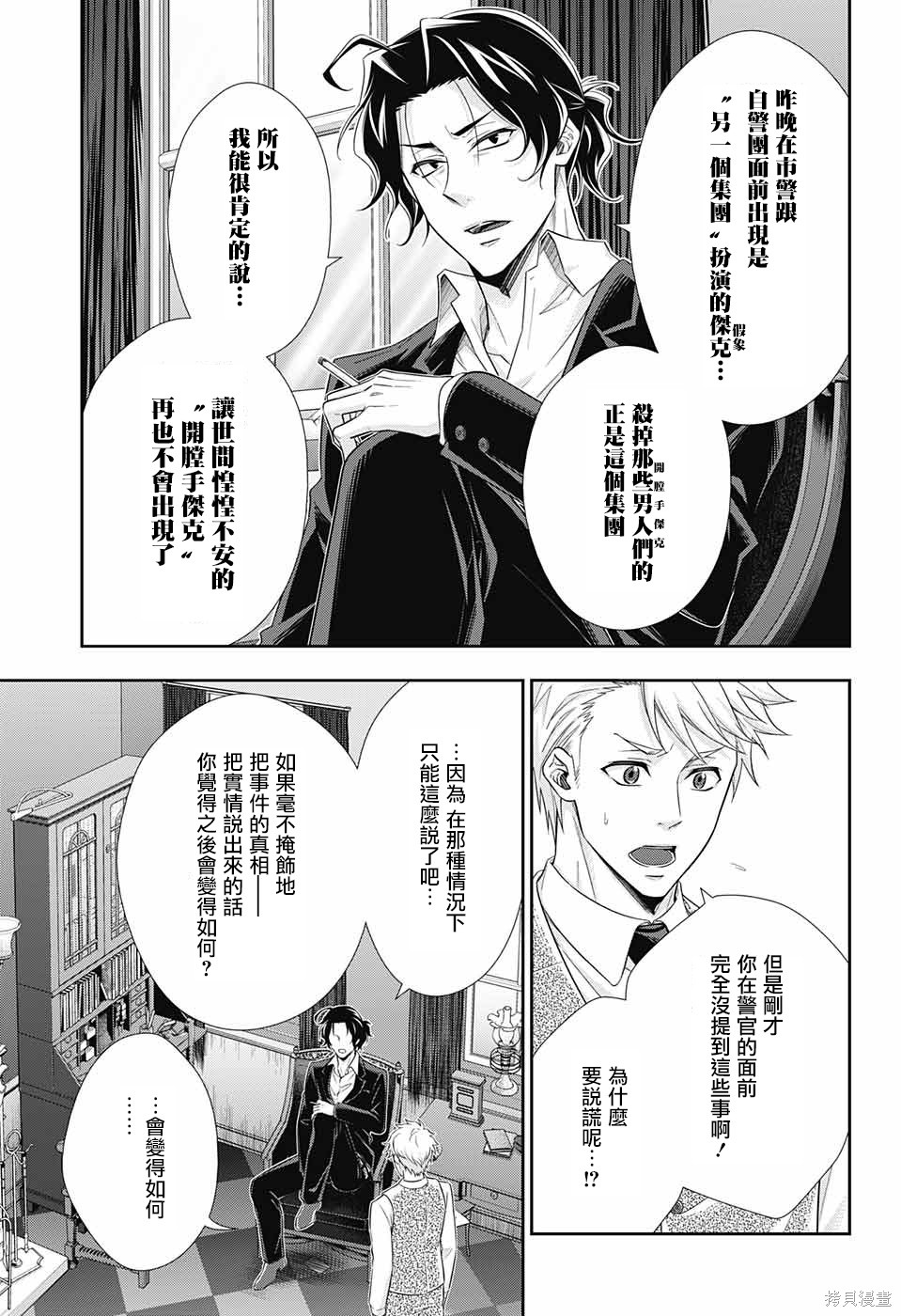 第28话 第41页