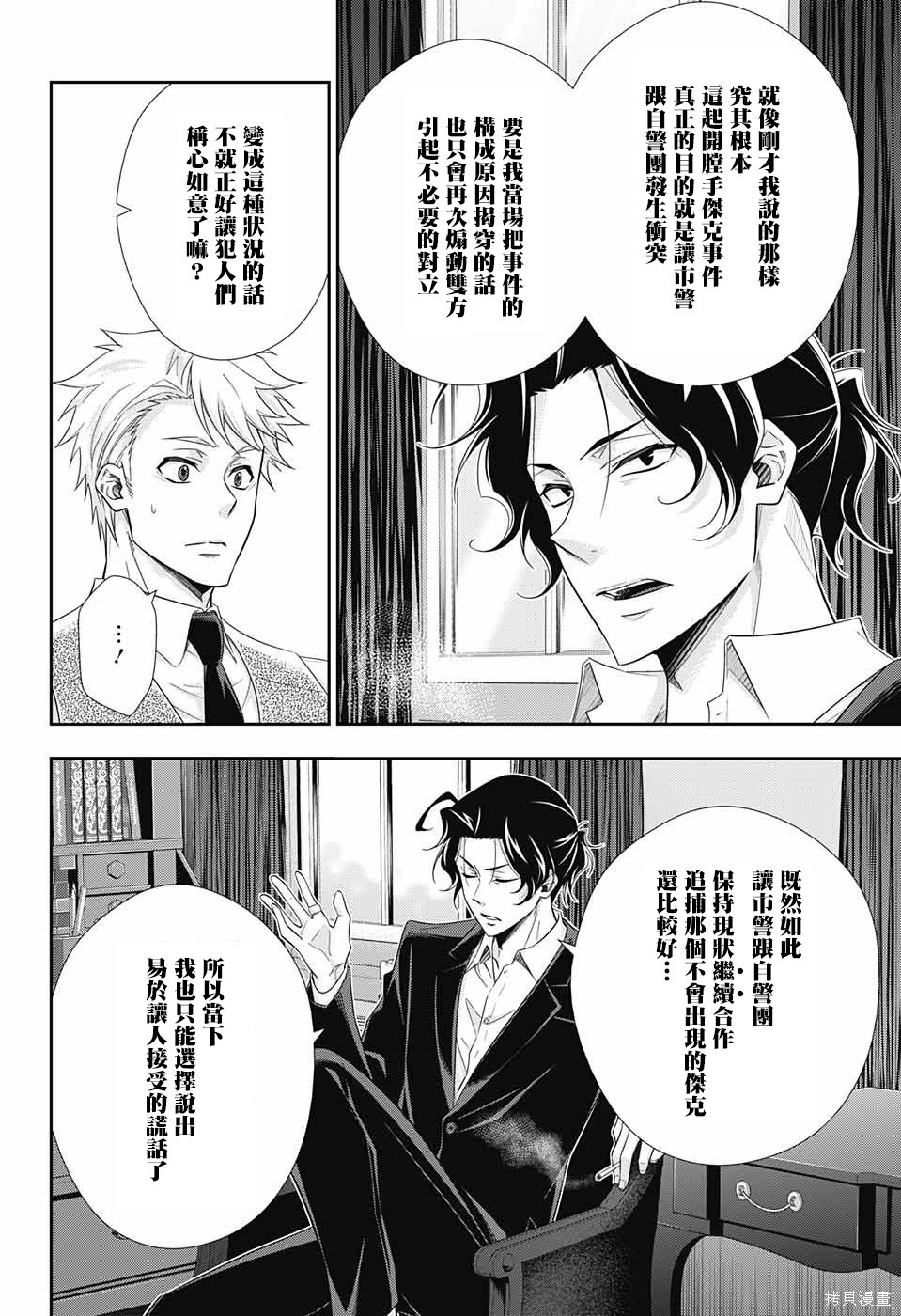 第28话 第42页