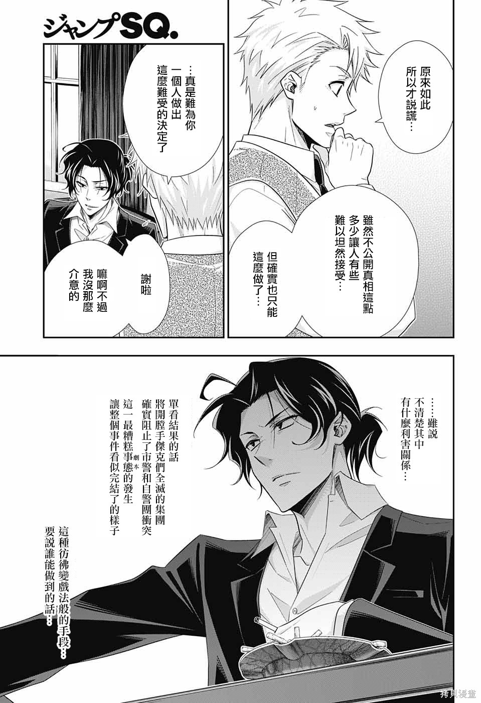 第28话 第43页