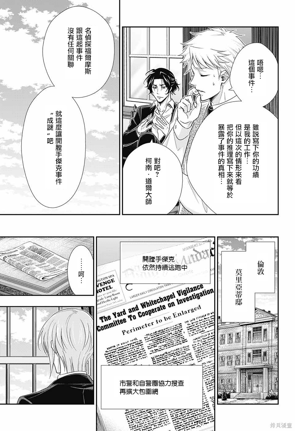 第28话 第45页