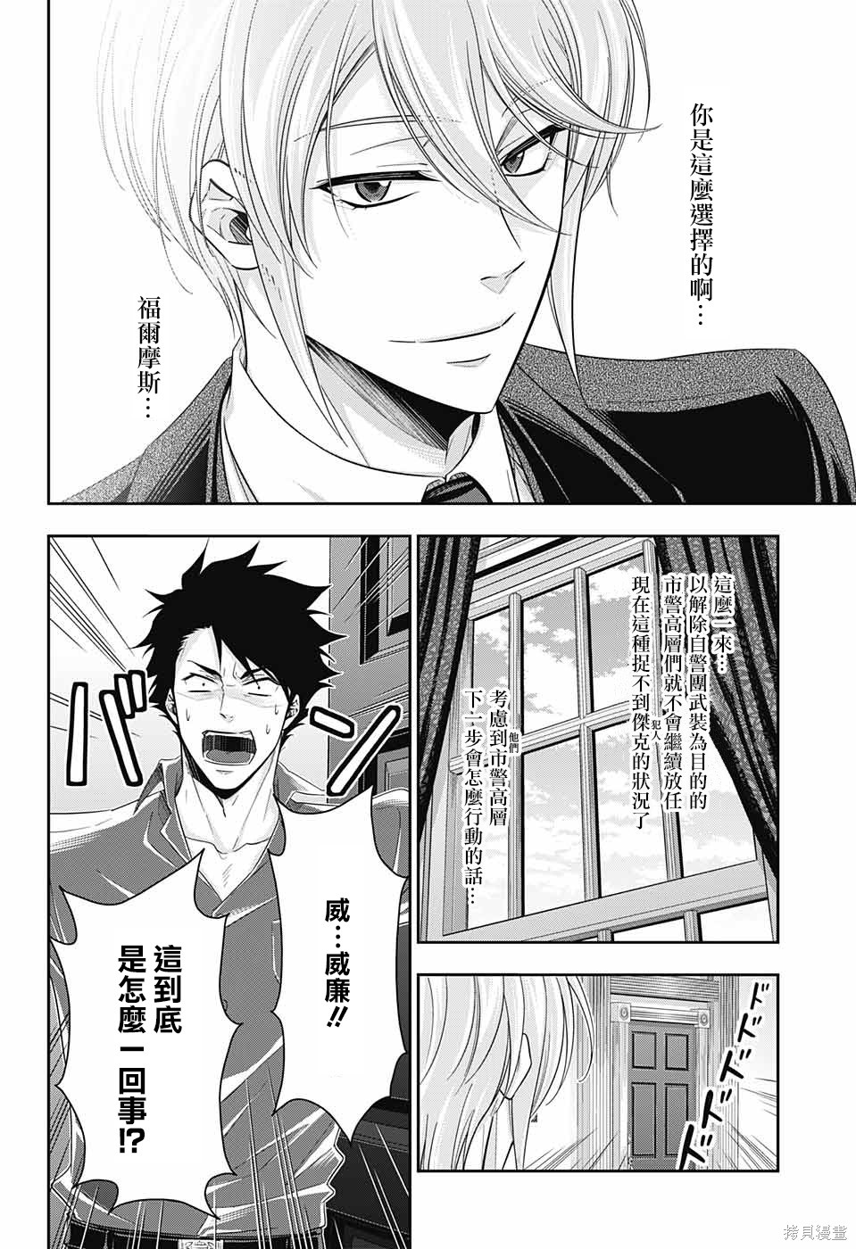 第28话 第46页