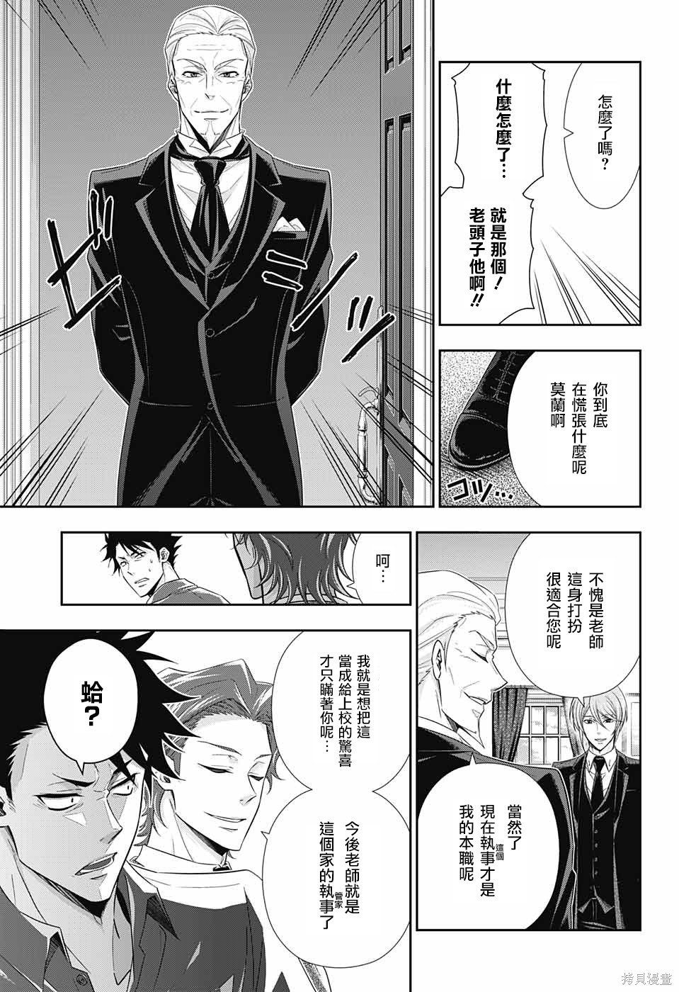 第28话 第47页