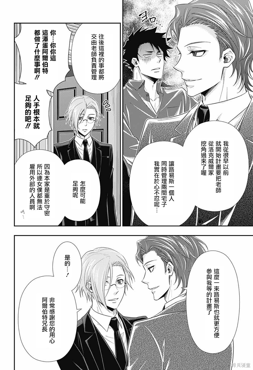 第28话 第48页