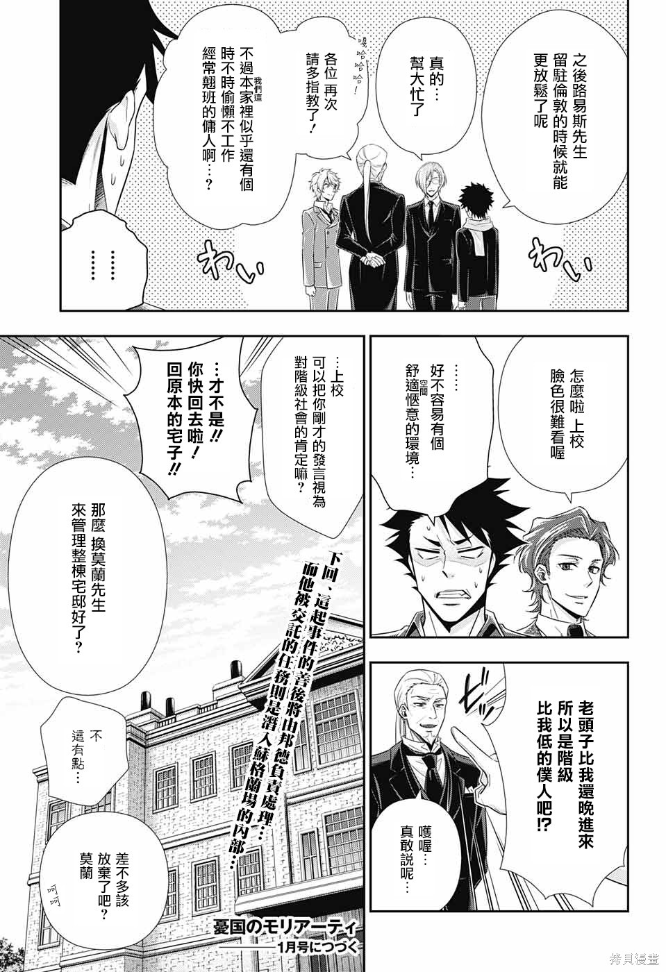 第28话 第49页