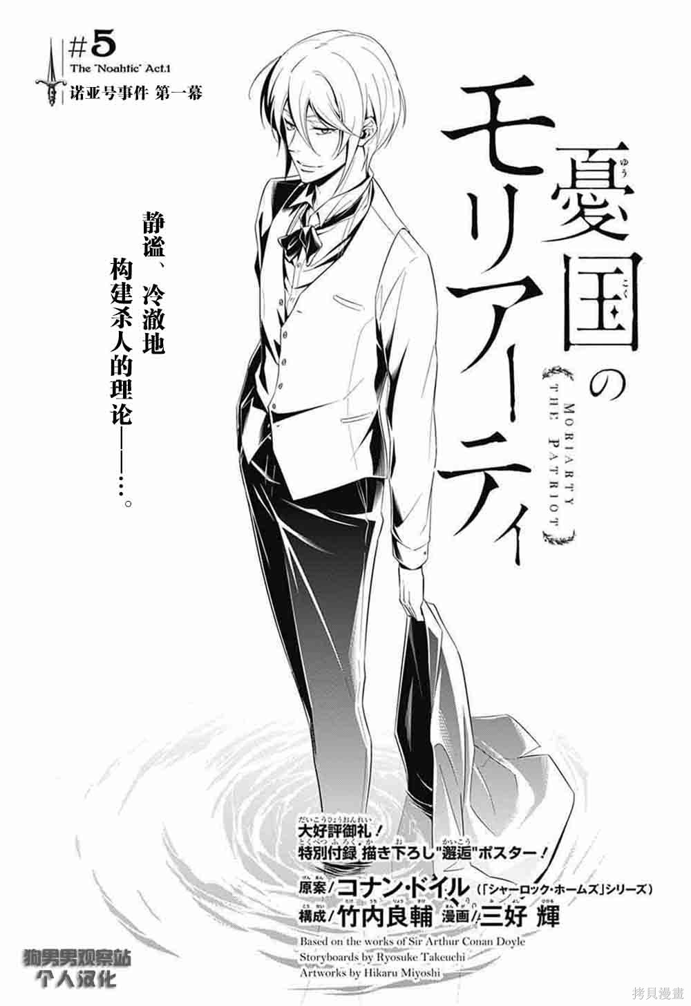 第05话 第1页