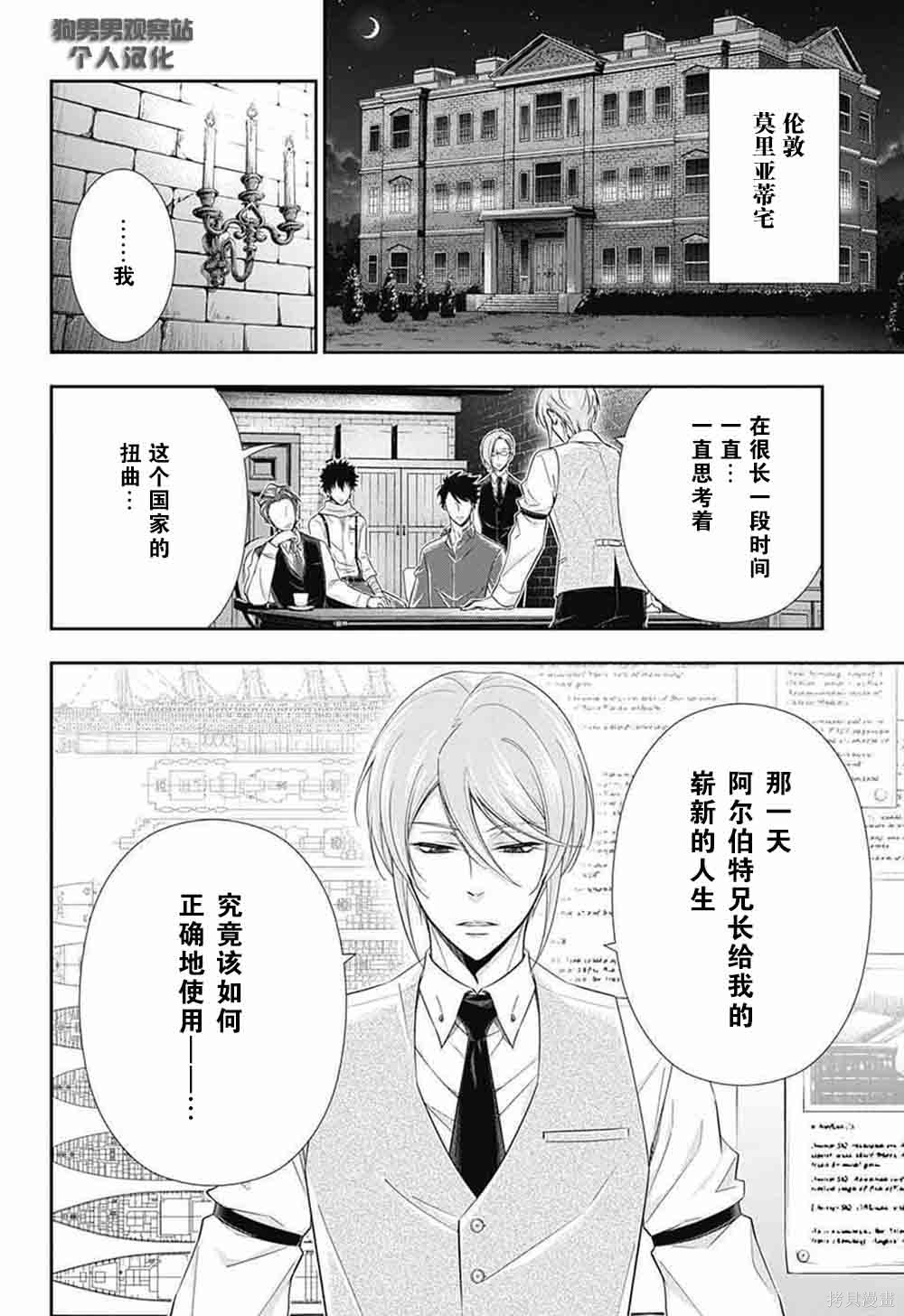 第05话 第2页