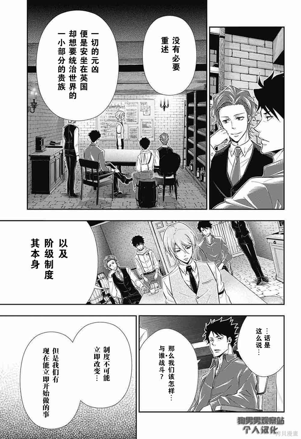 第05话 第3页