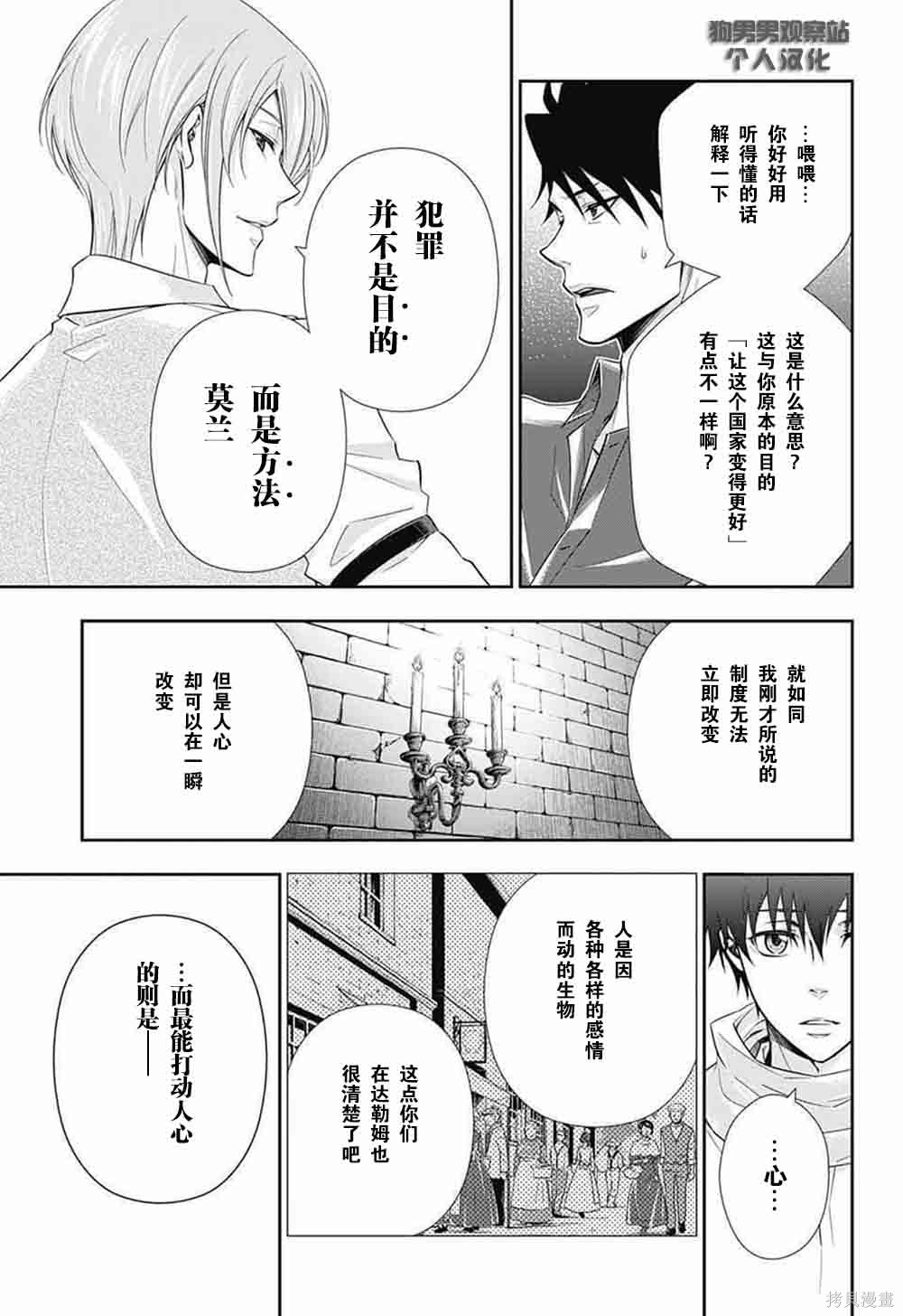 第05话 第5页