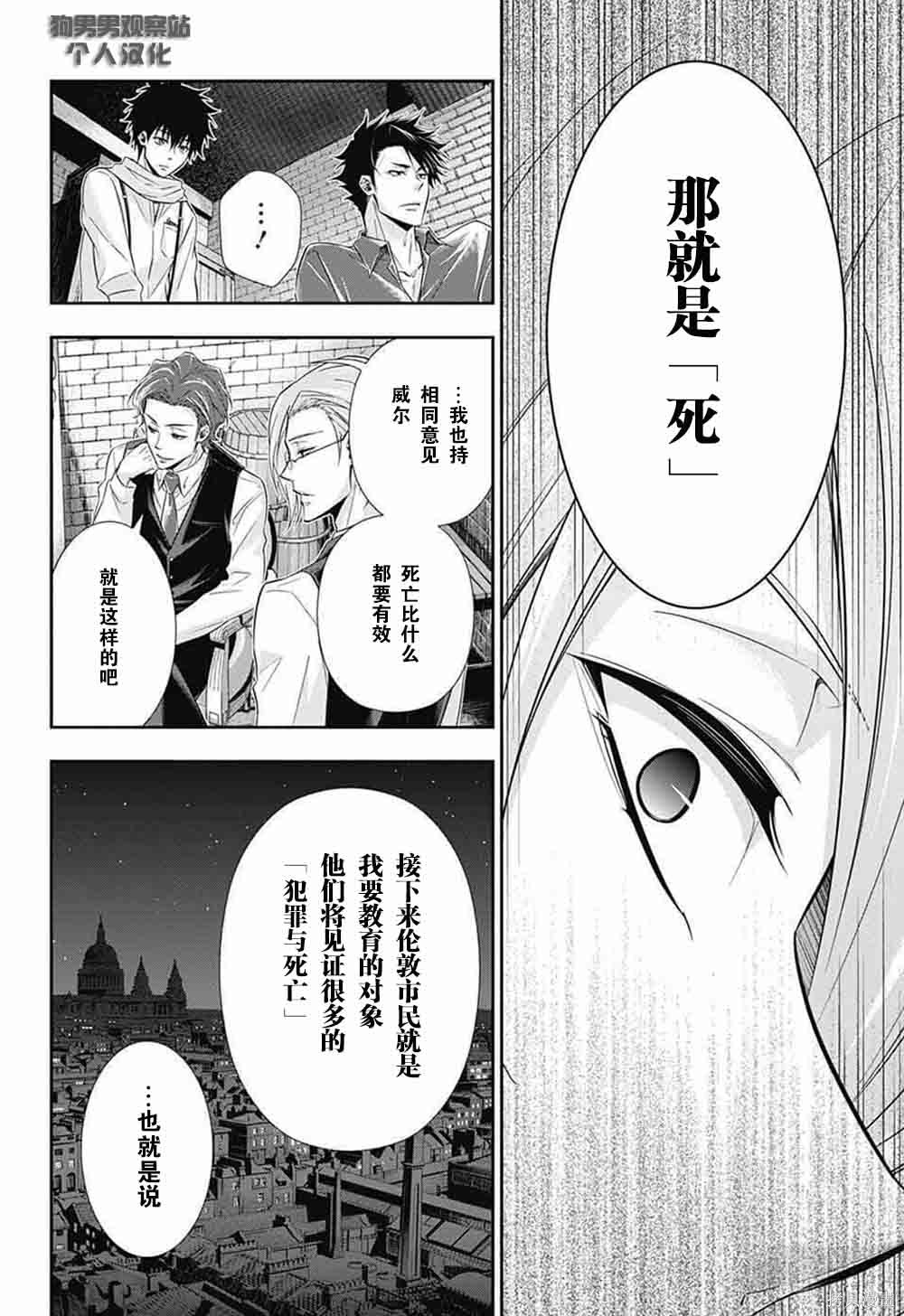 第05话 第6页