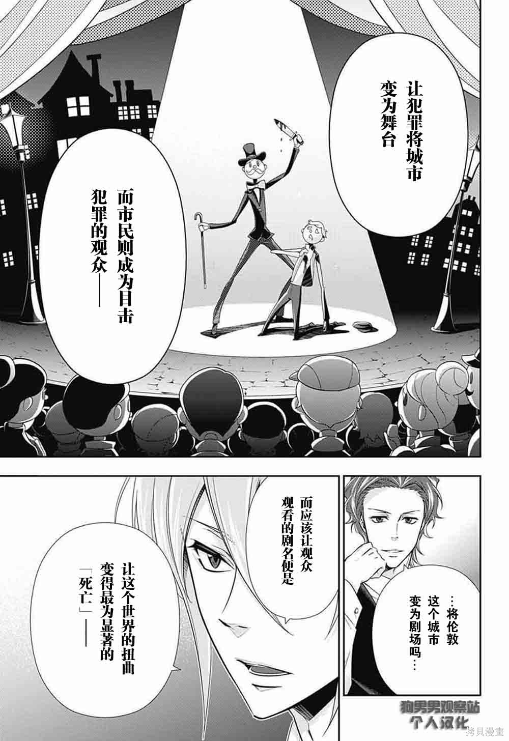 第05话 第7页