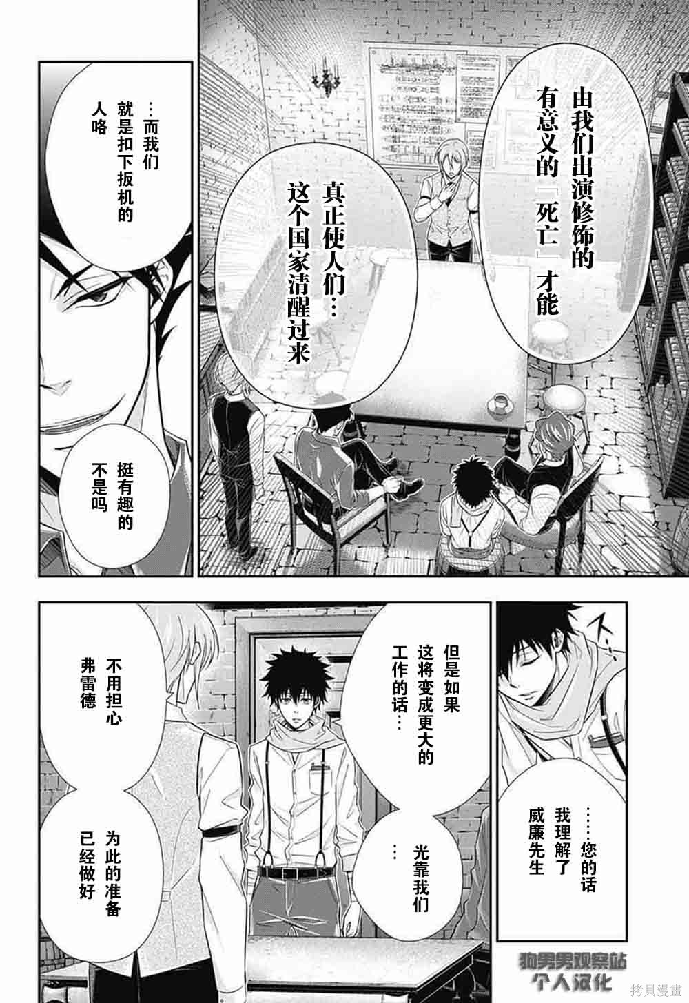 第05话 第8页