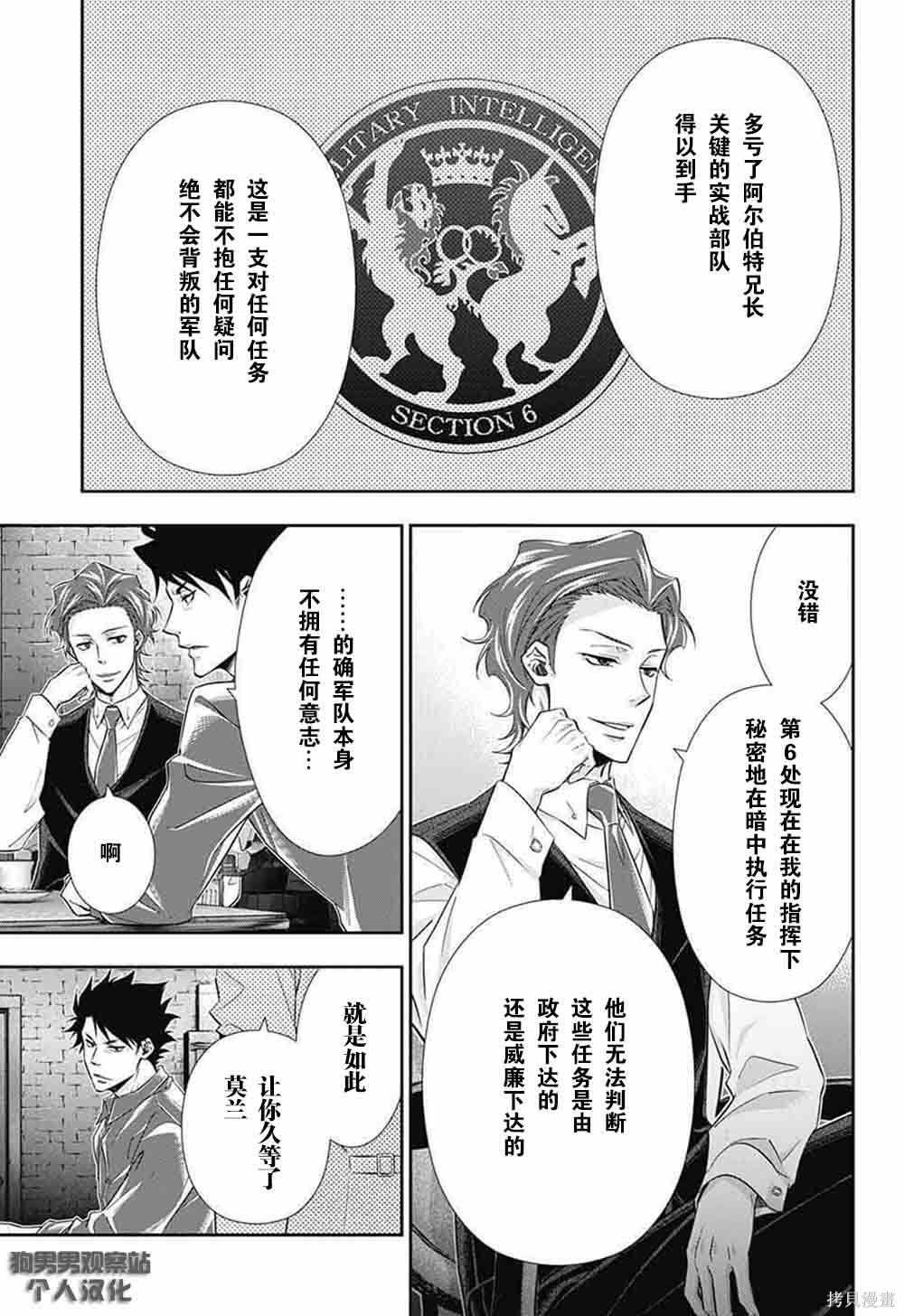 第05话 第9页