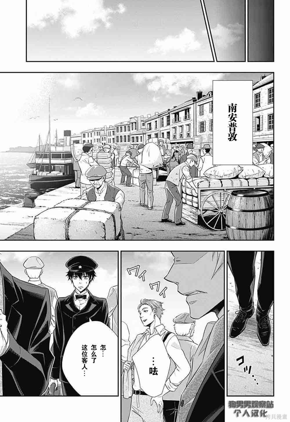 第05话 第11页