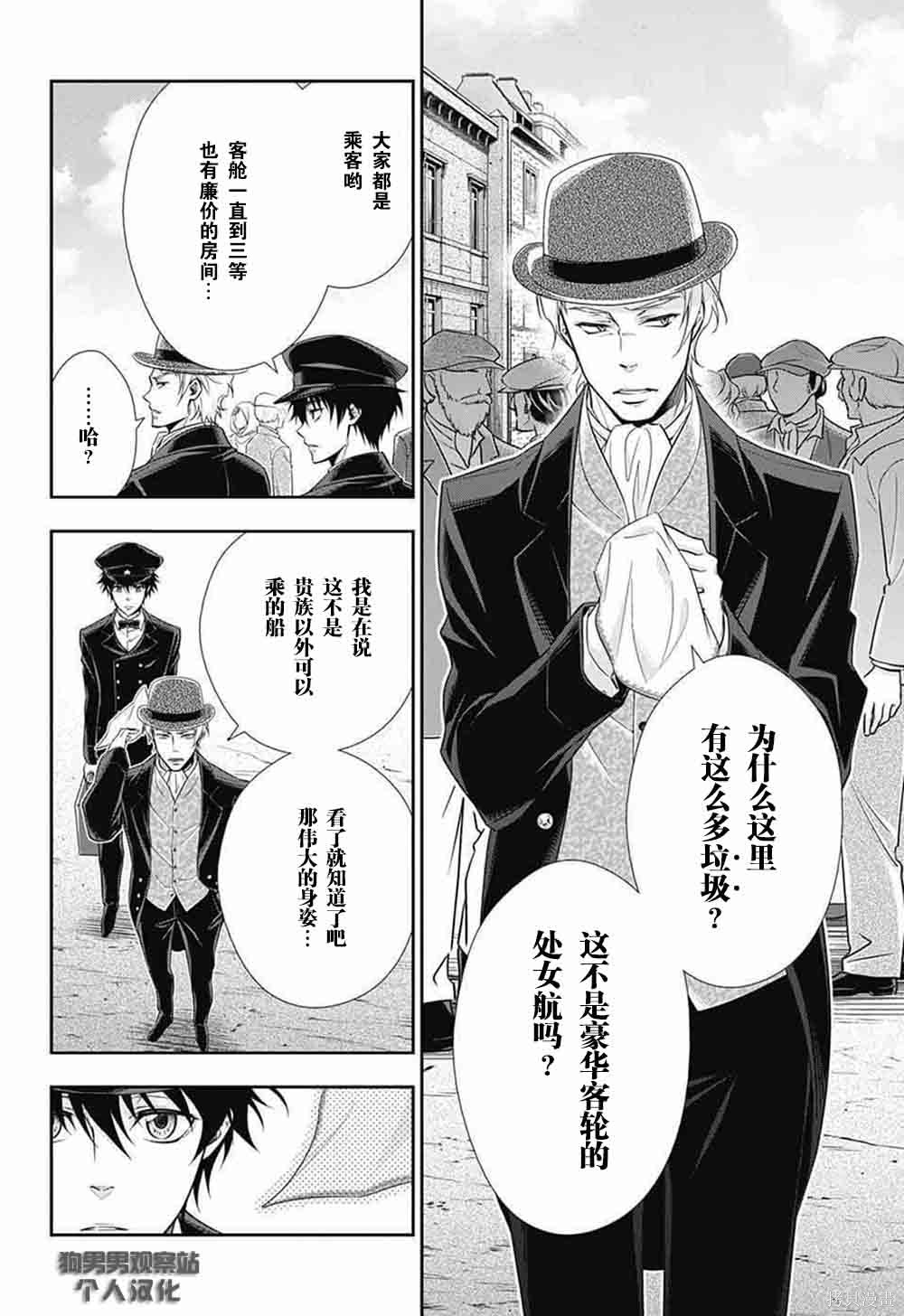 第05话 第12页