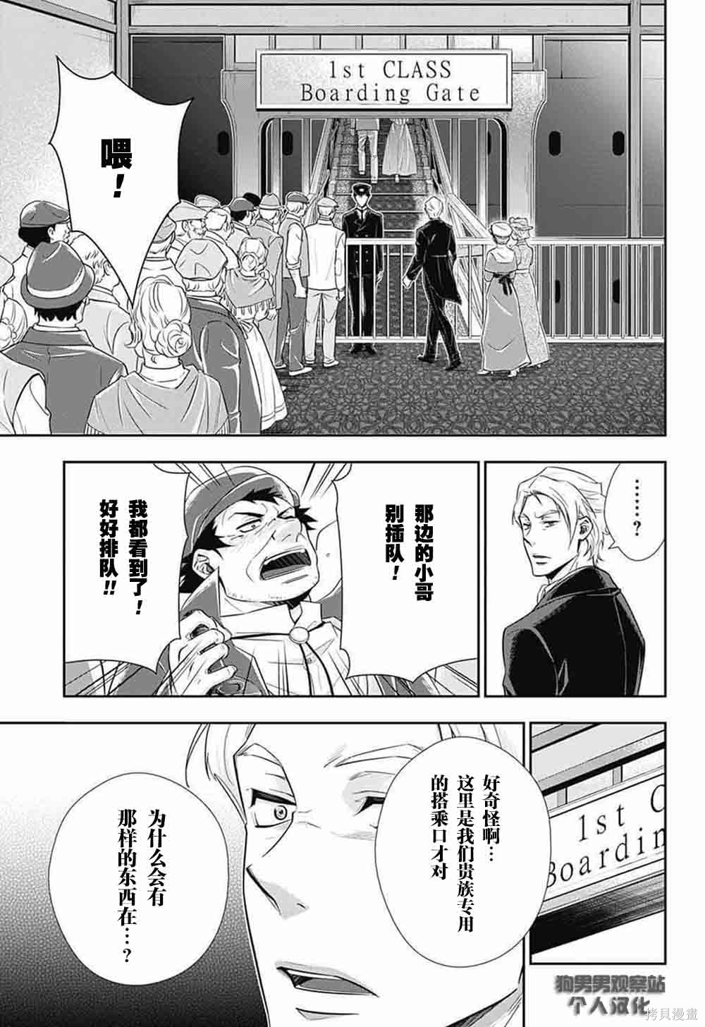 第05话 第17页