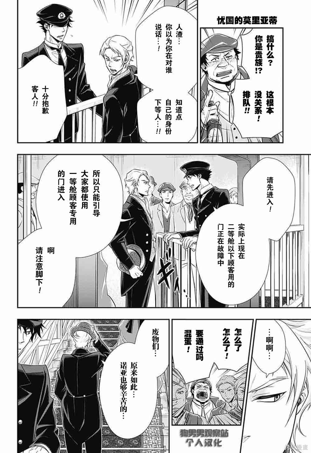 第05话 第18页