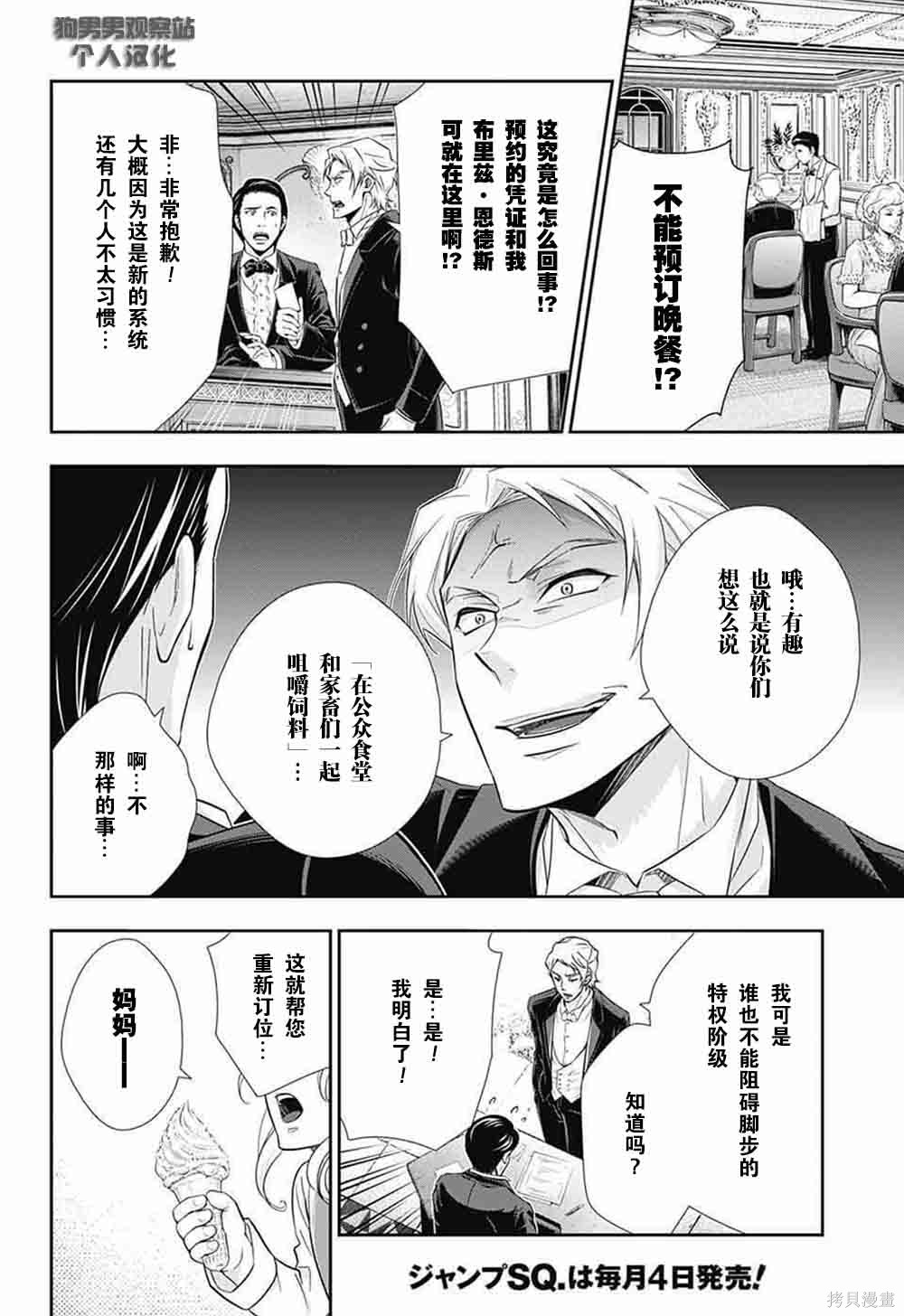 第05话 第20页