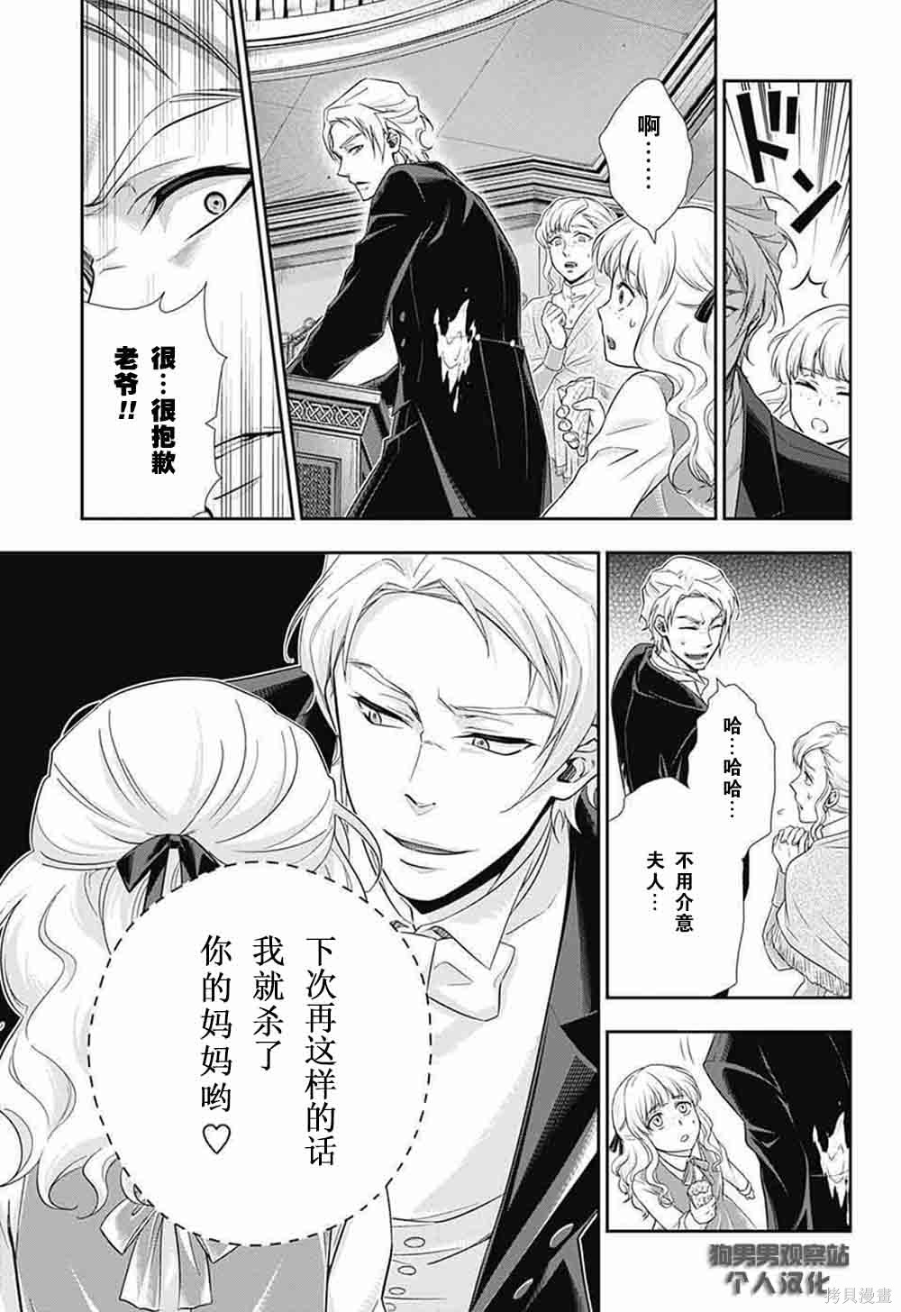 第05话 第21页