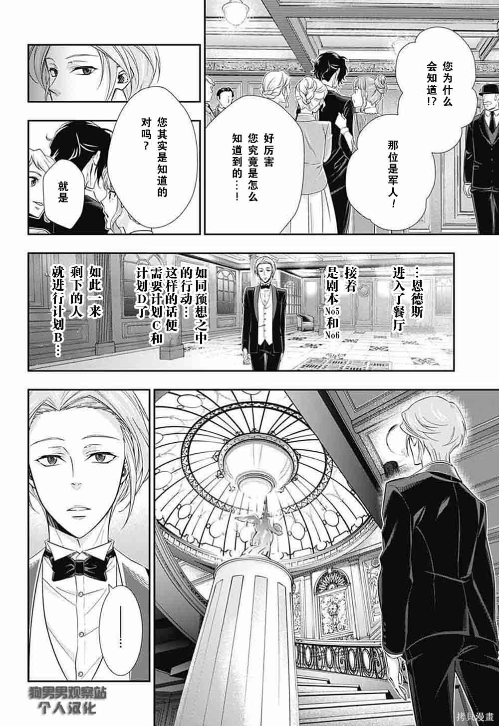 第05话 第24页