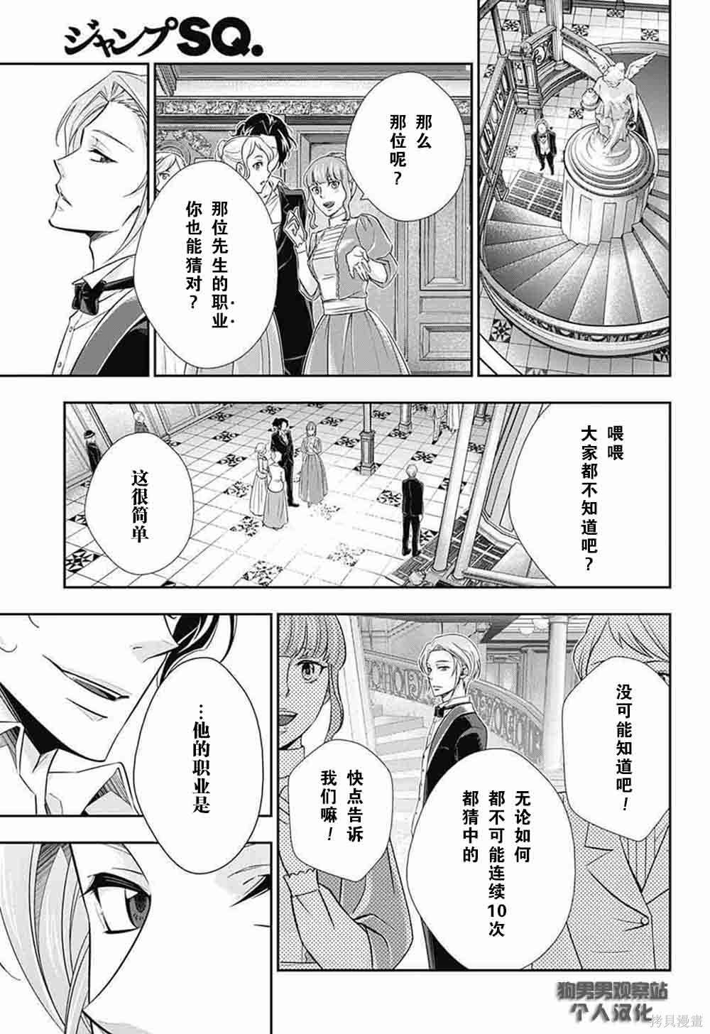 第05话 第25页