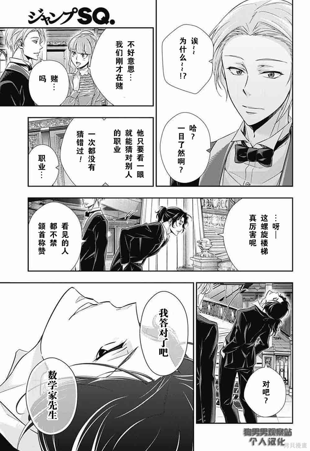 第05话 第27页