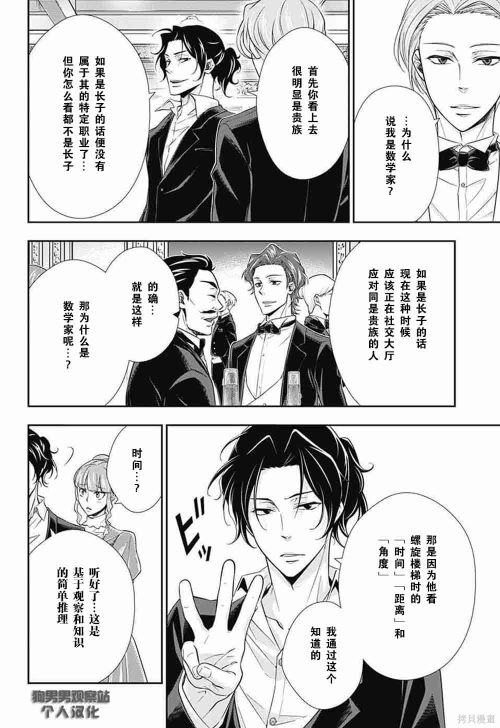第05话 第28页
