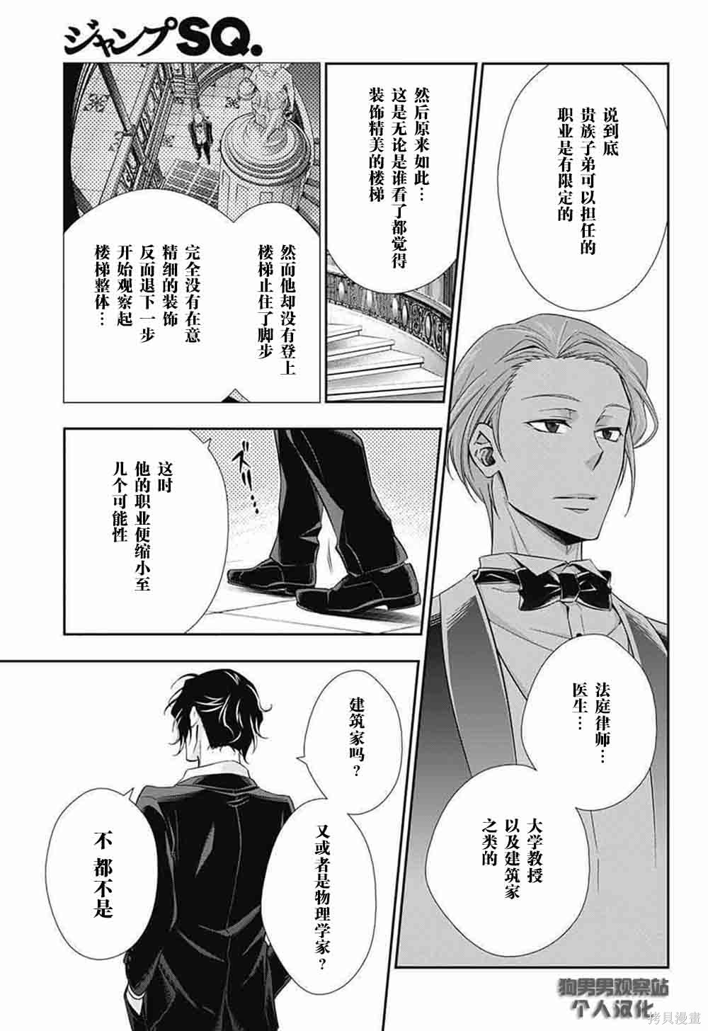 第05话 第29页
