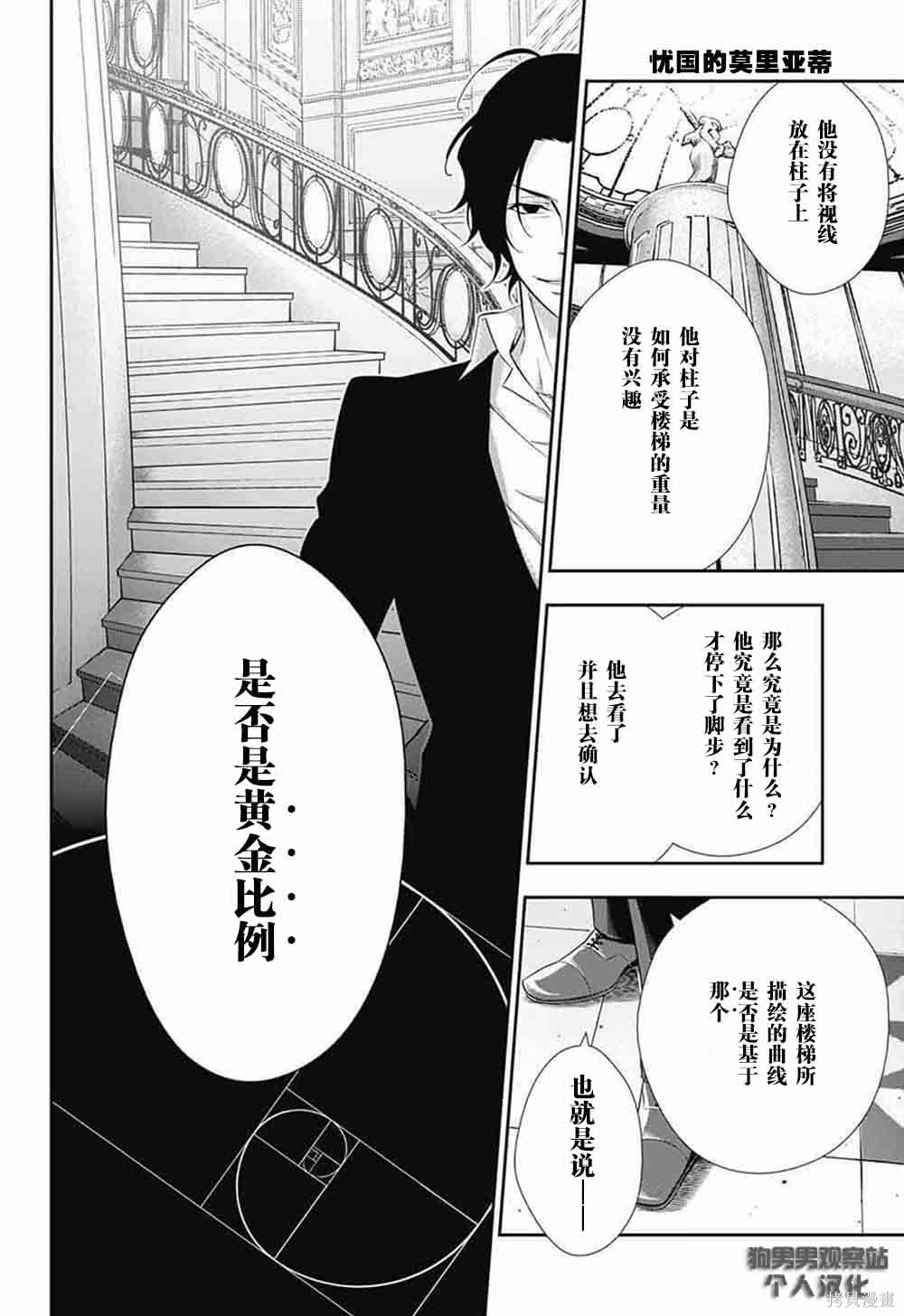 第05话 第30页