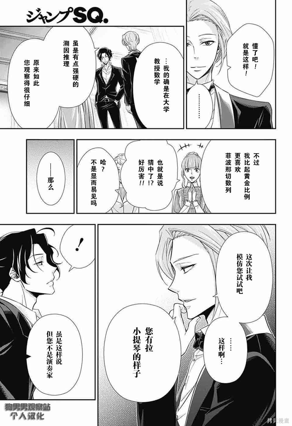 第05话 第31页