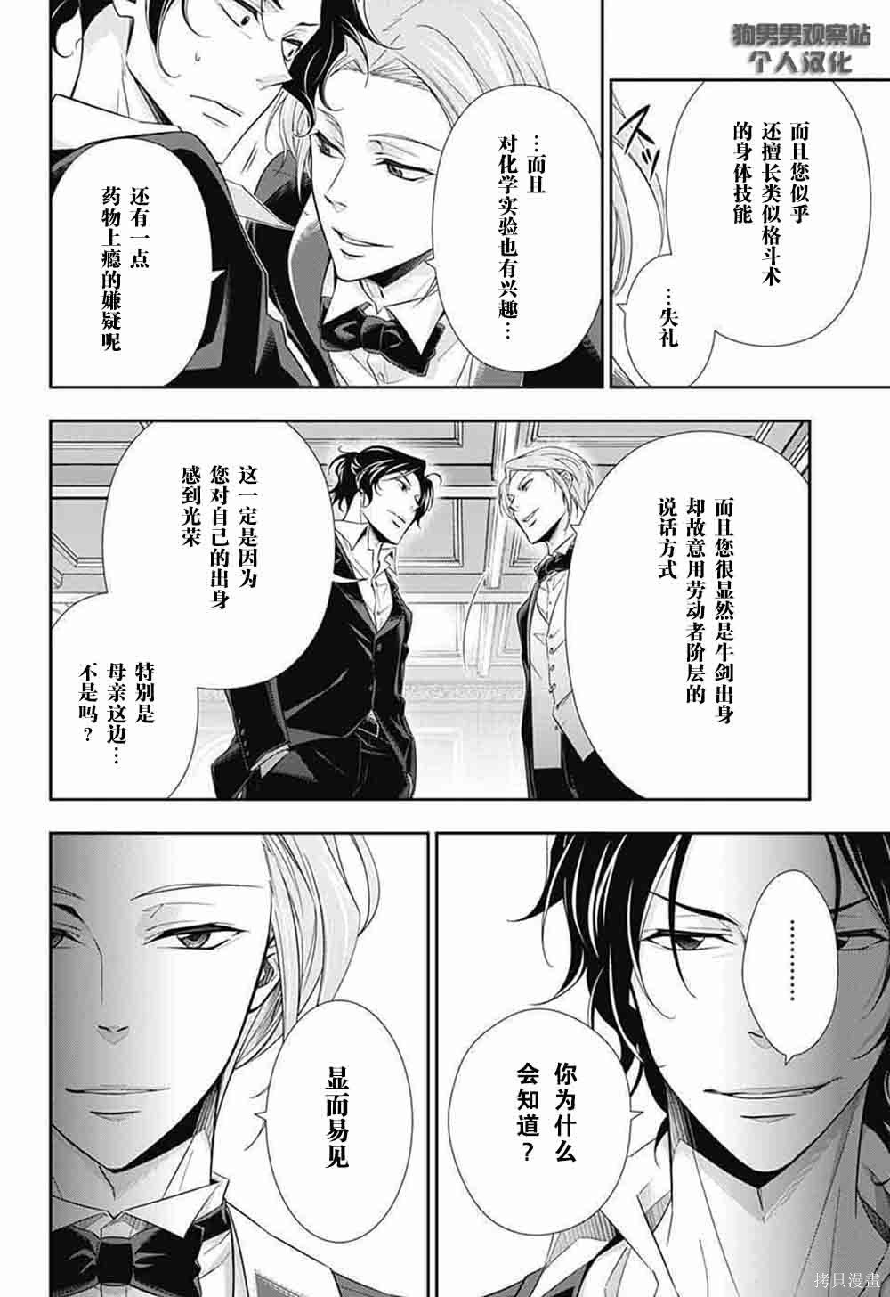 第05话 第32页