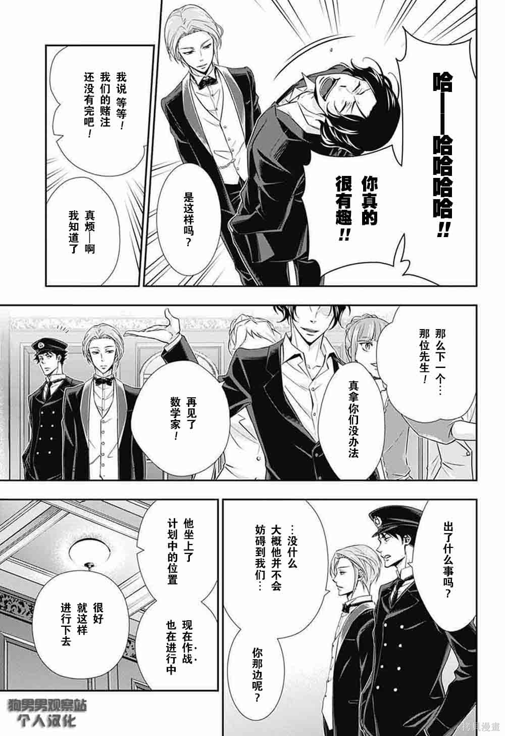 第05话 第33页