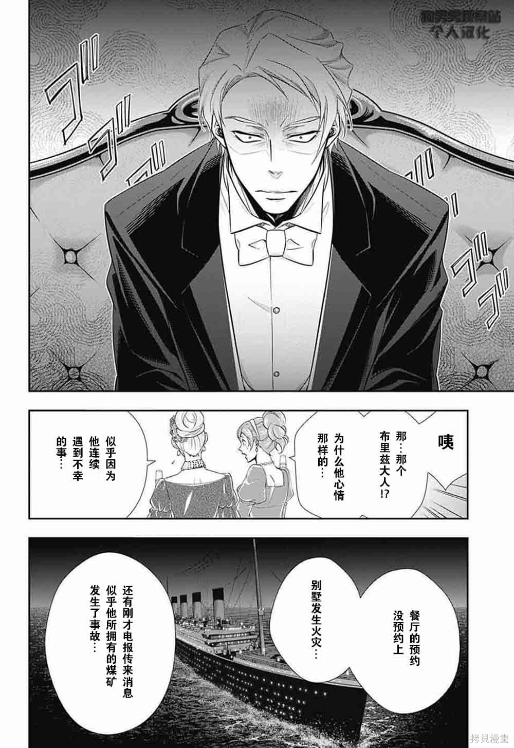 第05话 第36页