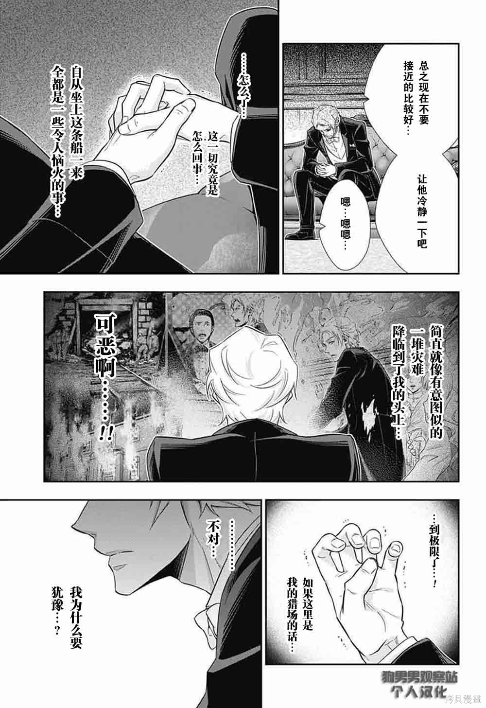 第05话 第37页