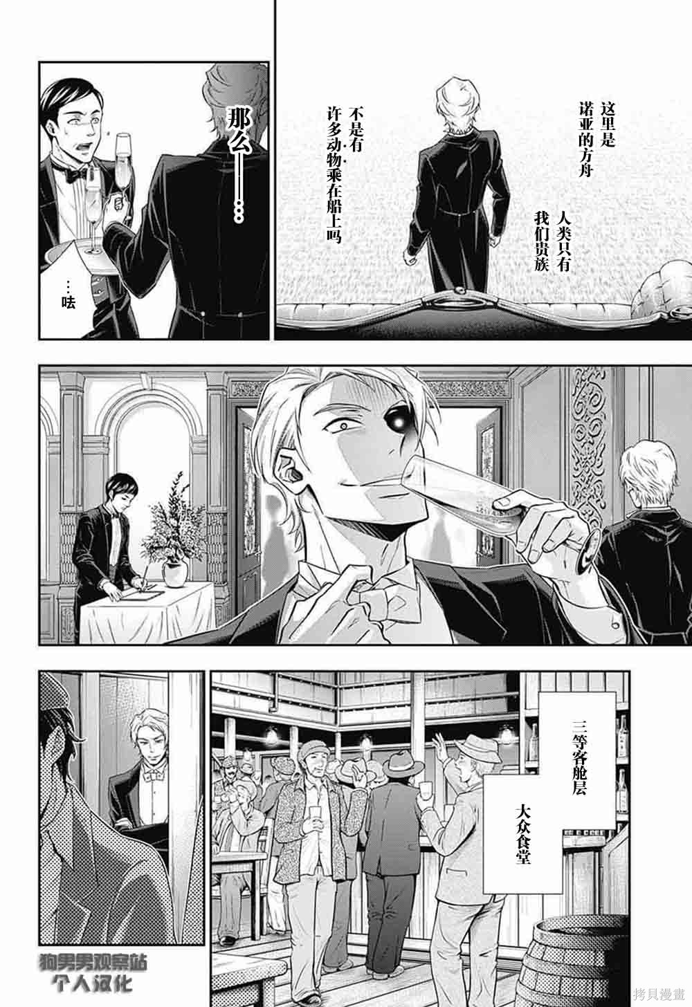 第05话 第38页
