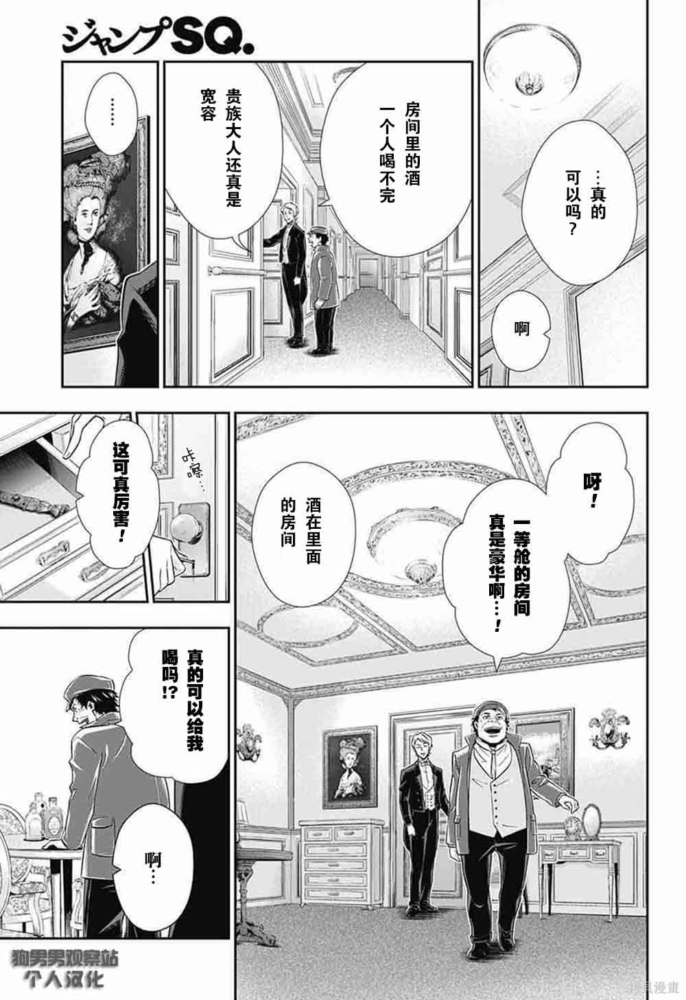 第05话 第39页
