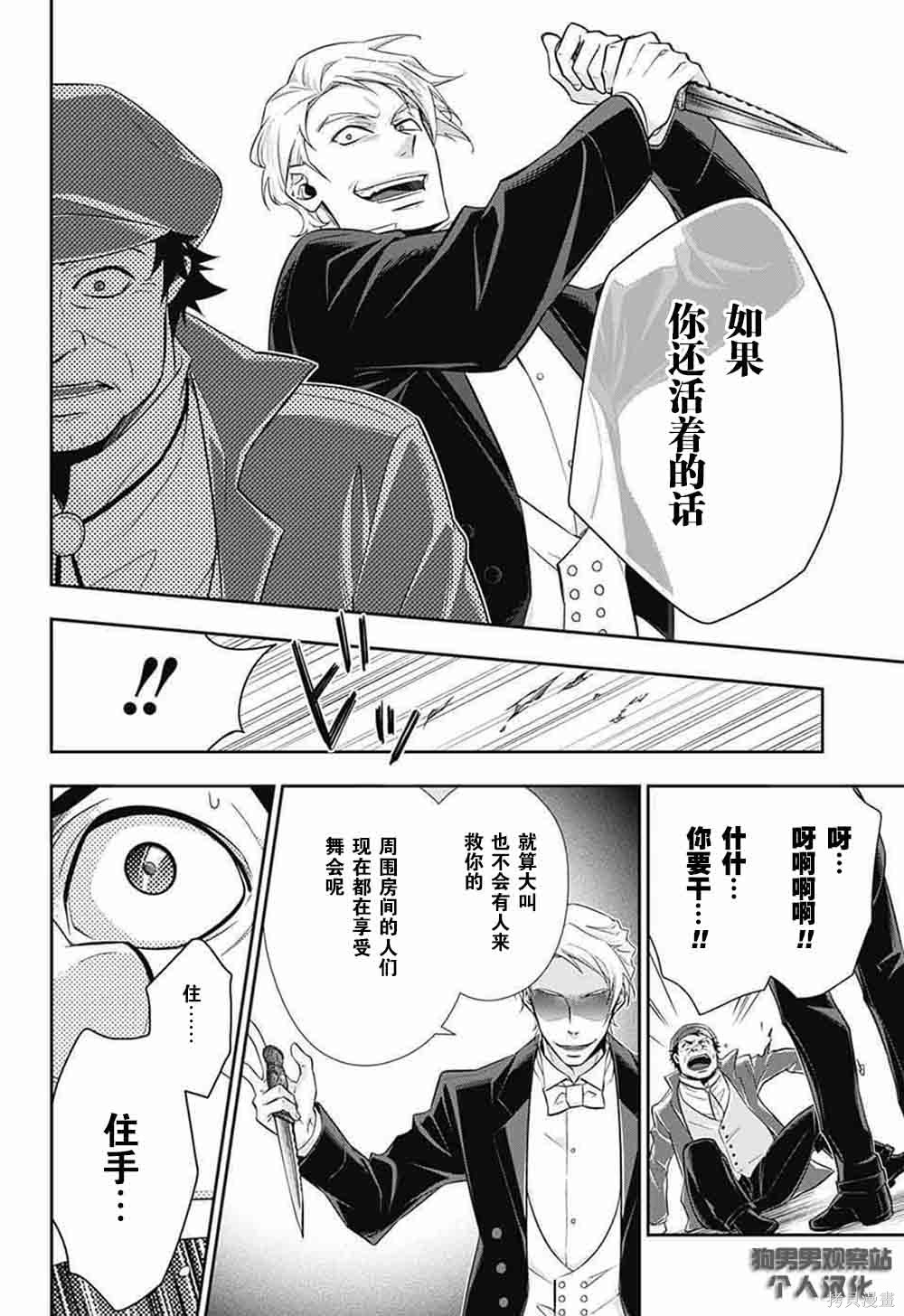 第05话 第40页