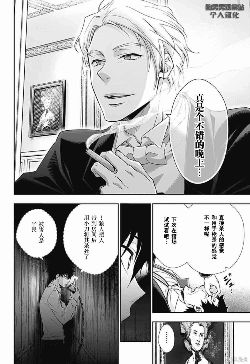 第05话 第42页