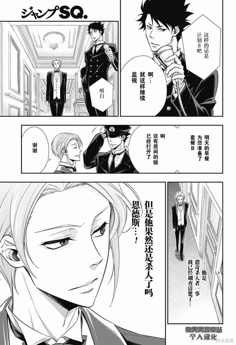 第05话 第43页
