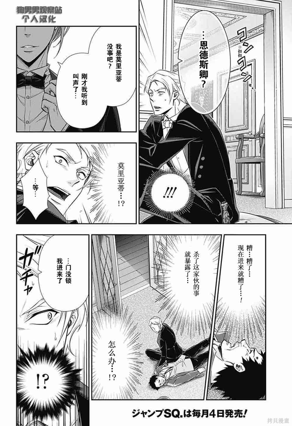 第05话 第44页