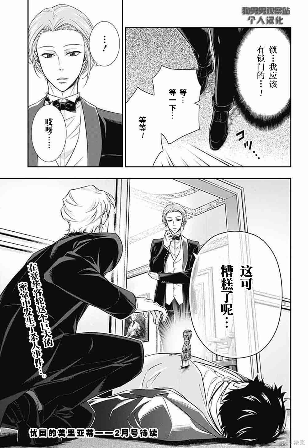 第05话 第45页
