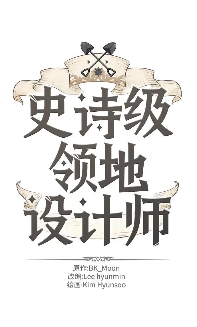 第76话 第2页