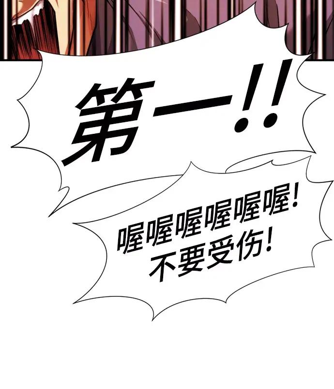 第76话 第6页