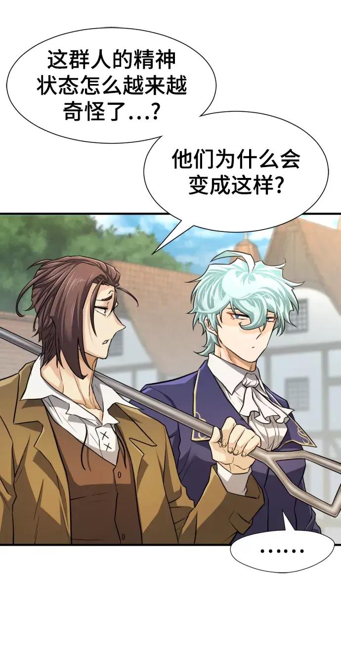 第76话 第8页