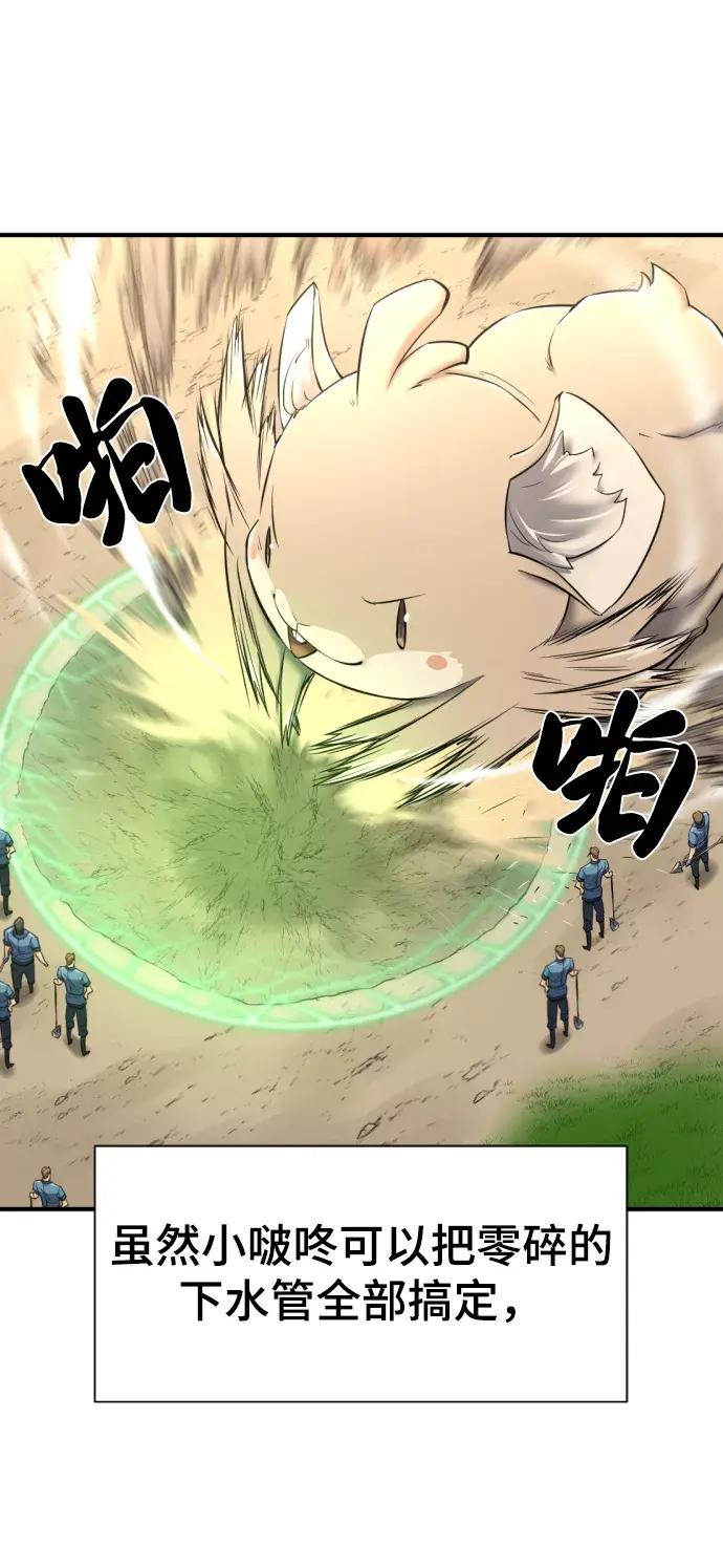 第76话 第10页