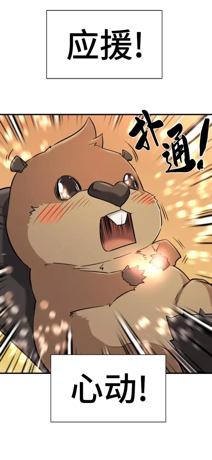 第76话 第13页