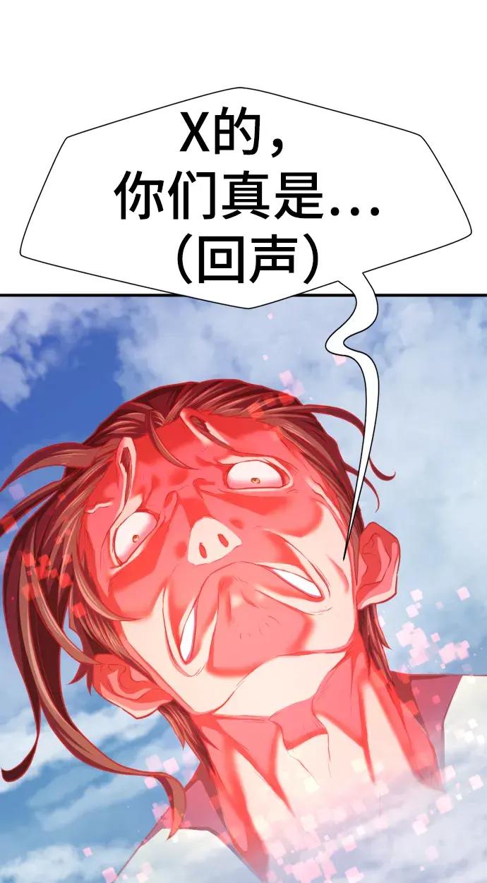 第76话 第17页