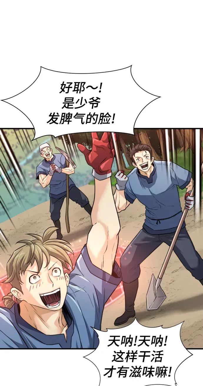 第76话 第19页