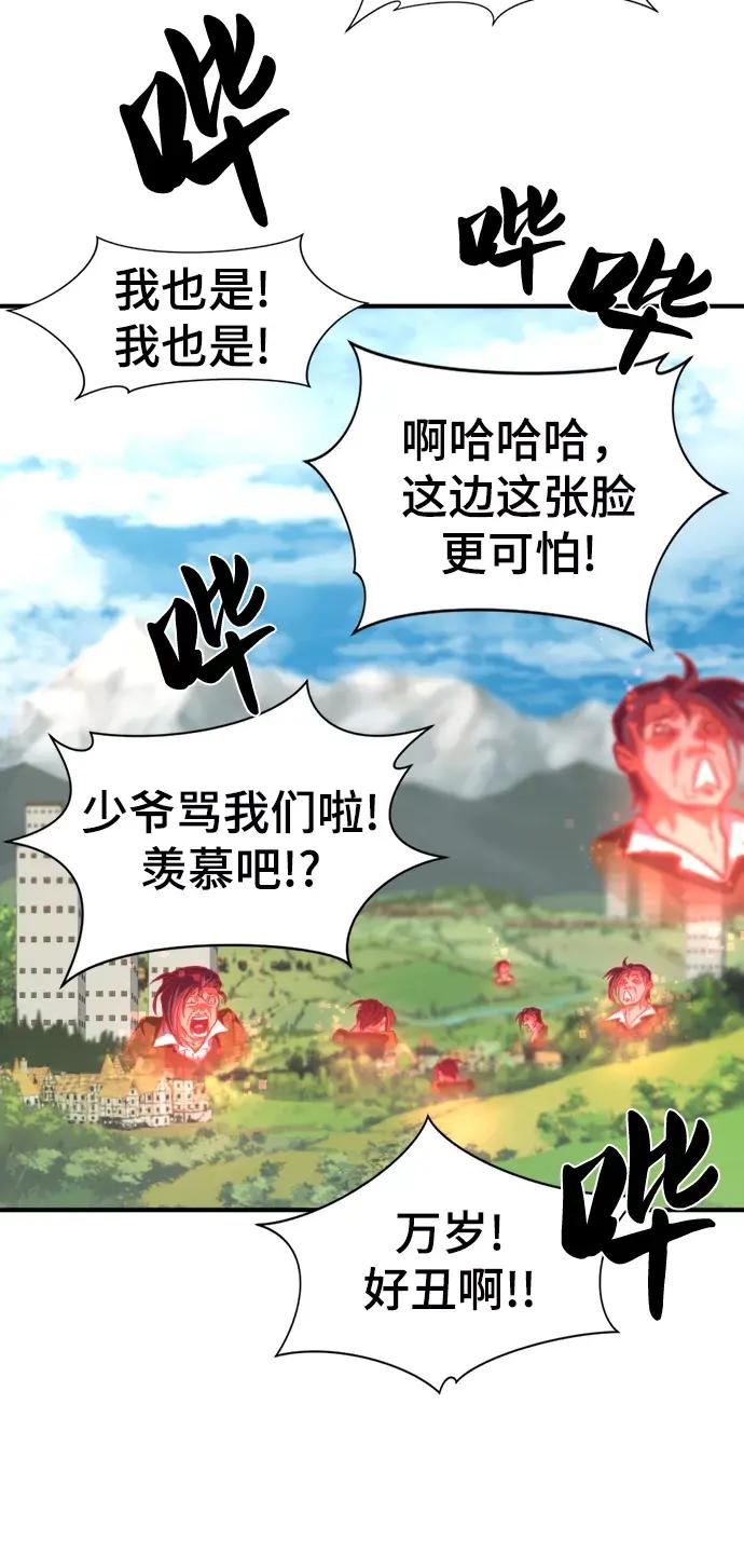 第76话 第20页