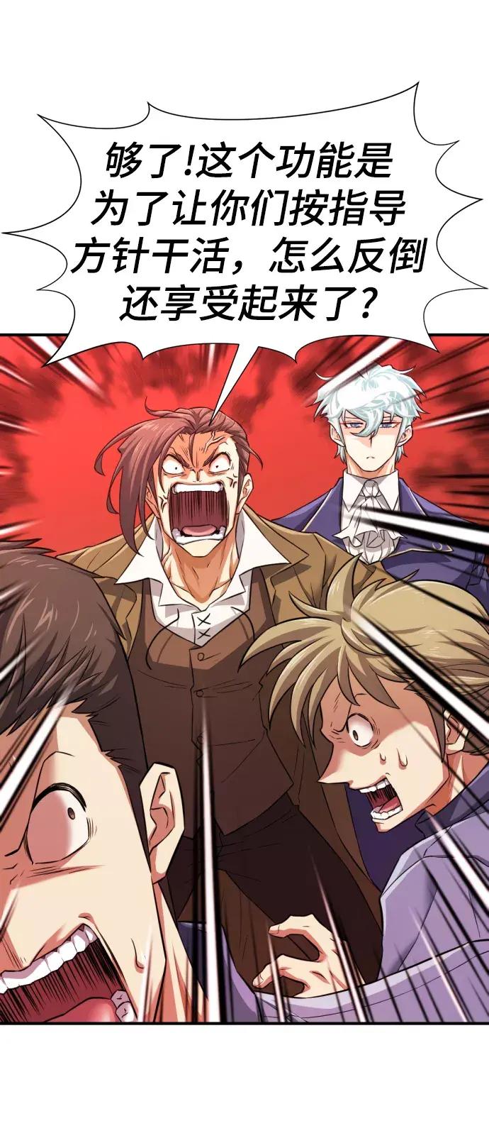 第76话 第21页