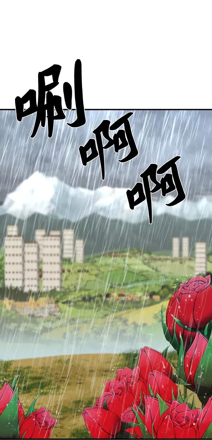 第76话 第23页